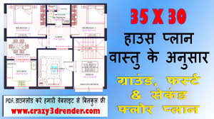 35x30 House Plan Ground First Second