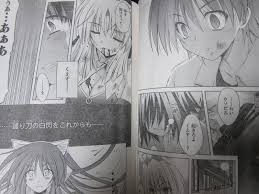 Licensed Omamori Himari [Manga] [Archive] - Page 5 - AnimeSuki Forum