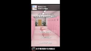 脱出ゲーム 女子更衣室からの脱出2【SHIZU】 ( 攻略 /Walkthrough / 脫出) - YouTube