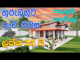 2 bedroom sri lankan house plan ලක ෂ