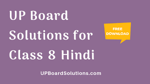 Up Board Solutions For Class 8 Hindi