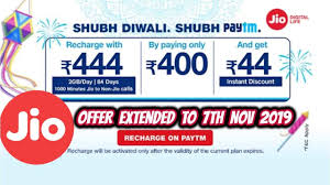 Reliance jio and paytm have apologised for their inadvertent mistake of using prime the department of consumer affairs sought clarification from paytm and reliance jio. Shubh Paytm Offer Get Cashback On Jio 444 And Jio 555 Plan