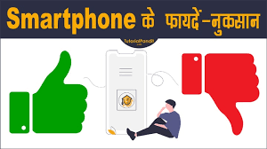 smartphone क य ह what is