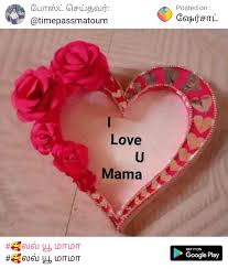 i love you mama images jᴇʀʀʏ eᴅɪᴛs