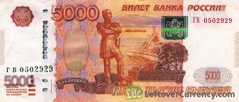 Image result for RUSSIAN RUBLE PIC