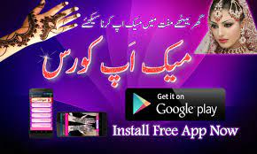 makeup beautician course urdu beauty