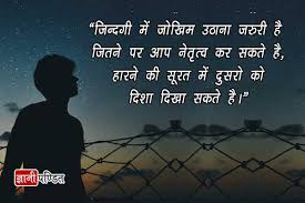 My goal with this blog is to share my thoughts, inspirations, some quotes and other things to help my readers shift their perspective to a more positive and empowered point of view. 151 à¤¸à¤° à¤µà¤¶ à¤° à¤· à¤  à¤ª à¤° à¤°à¤£ à¤¦ à¤¯à¤• à¤…à¤¨à¤® à¤² à¤µ à¤š à¤° Motivational Inspirational Quotes
