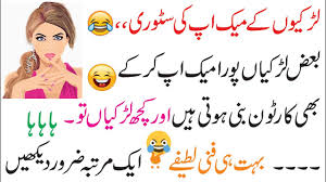 amazing makeup story jokes by ntv urdu