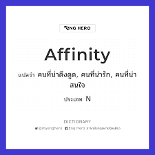 Affinity แปล