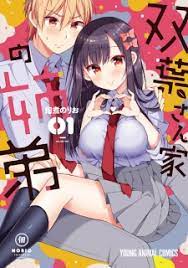 Futaba-san Chi no Kyoudai | Manga - MyAnimeList.net