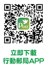 郵局領現 6000全民共享普發現金