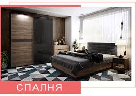 Изберете вашата спалня според вашият вкус. Mebelino Plovdiv Onlajn Magazin Za Mebeli I Obzavezhdane
