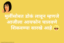 Check out the funniest memes, funny gifs and hilarious videos that make you laugh out loud in public! Marathi Jokes Marathi Nonveg Jokes à¤®à¤° à¤  à¤œ à¤• à¤¸