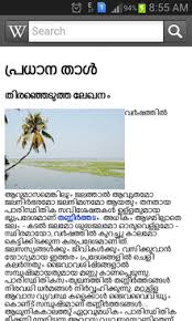Apart from this, it also reached the milestone of $1 billion worldwide. Malayalam Wikipedia