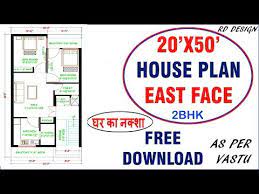 East Facing 2bhk House Plans