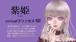 紫姫さまが萌え声／癒しボイスをお届けします YouTubeチャンネル登録者数2000人の実力派カワボ♡ | ナレーション・キャラクターボイス |  ココナラ