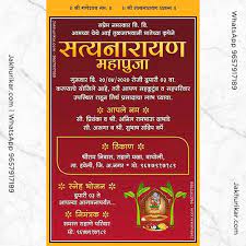 satyanarayan pooja invitation card in