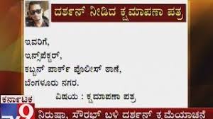 Mymemory, world's largest translation memory. How To Write A Complaint Letter To Police Station In Kannada Herunterladen