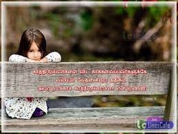 waiting for love es in tamil by