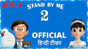Stand by me Doraemon 2 | Official Hindi Trailer | हिन्दी ट्रेलर - YouTube