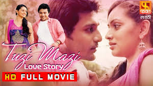 tujhi majhi love story marathi love
