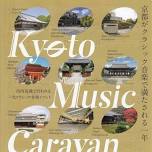 Kyoto Music Caravan 2023 - Special Final Concert