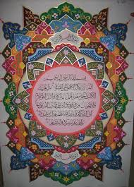 Finalis lomba kaligrafi mushaf putra dan putri. Contoh Gambar Kaligrafi Hiasan Mushaf Cikimm Com