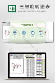 3d Rotation Chart Excel Template Excel Template Xlsx Free