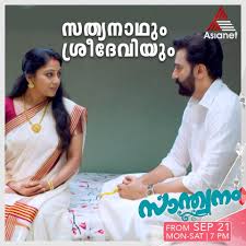 Charutha baiju malayalam film and serial actress profile, biography and upcoming movies are given here. Kerala Tv
