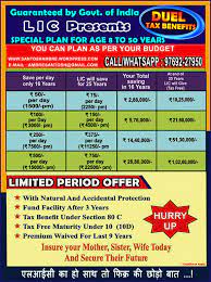 LIC OF INDIA (जिंदगी के साथ भी, जिंदगी के बाद भी) For New Policy & Enquiry  Whatsapp No. : 97692-27950 - WordPress.com gambar png