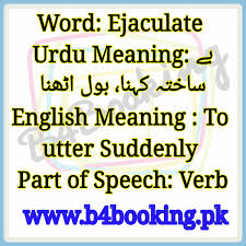 urdu ounciation