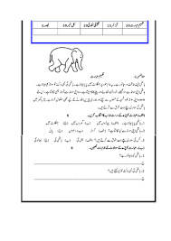 Free interactive exercises to practice online or download as pdf to print. Grade 2 Level Urdu Assessment Exam Paper Comprehension Creative And Grammar Section Teaching Resources