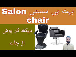 abad stan used salon chair