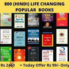 self help hindi life changing books in
