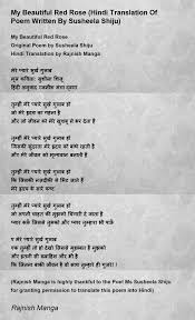 poem written by susheela shiju