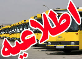 Afbeeldingsresultaat voor ‫شرکت واحد اتوبوسرانی تهران و حومه‬‎