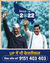 Aam Aadmi Party Uttar Pradesh - 2022 होगा खुशहाल क्योंकि आएगा यूपी में भी Arvind Kejriwal | Facebook