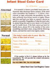 infant stool color card