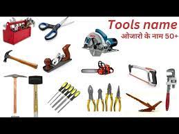 Gardening Tools Name In Hindi And