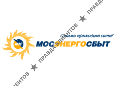 Мосэнергосбыт — крупнейшая энергосбытовая компания россии. Mosenergosbyt Pao Otzyvy Klientov I Pokupatelej O Kompanii