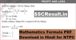Your fourth graders will love these free math worksheets. Mathematics Formula Pdf Download In Hindi For Ntpc Ssc Result