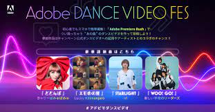 Adobe DANCE VIDEO FES