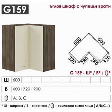 Ъглов шкаф за стена, подходящ за всеки кухненски дизайн и размер. G159 Glov Shkaf S Chupeshi Vrati