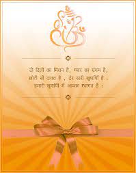 Happy birthday sms shayari, and status. Daughter Quotes For Wedding Cards In Hindi Gift Ideas