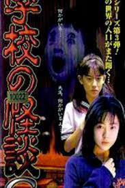 Gakkô no kaidan G (TV Movie 1998) - IMDb