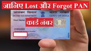 lost and forgot pan card number