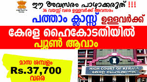 The kerala psc will be recruiting suitable candidates for the post of assistant professor, assistant, deo, theatre mechanic, manager, store. Kerala High Court Recruitment 2020 Apply Online For 24 Office Attendant Vacancies Highcourtofkerala Nic In Thozhilveedhi Com