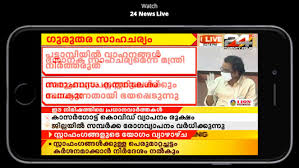 Watch 24 malayalam channel hd live streaming for live covid updates, malayalam live news, updates, breaking news Download Malayalam News Live 2 8 Apk Downloadapk Net
