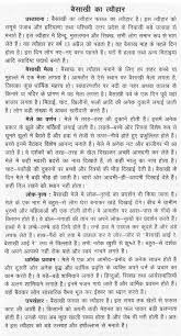 essay on baisakhi in hindi language write essays for me essay on baisakhi in hindi language