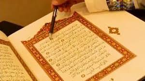 Bacaan al quran from various qari around the world. Tanda Waqaf Dalam Al Quran Dan Artinya Muslim Wajib Tahu Citizen6 Liputan6 Com